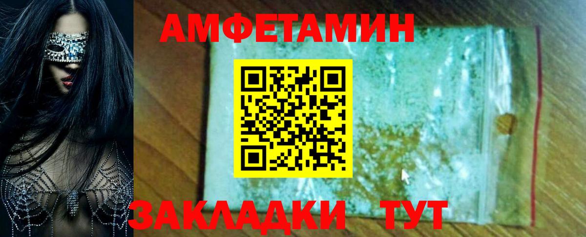 Amphetamine Розовый Михайловка