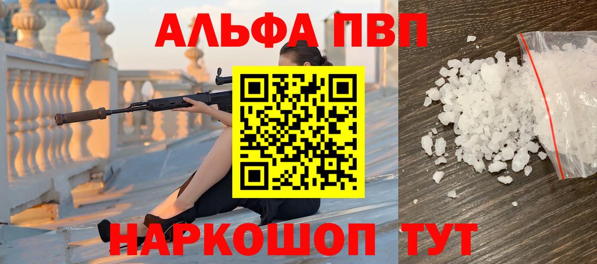 А ПВП Соль Михайловка