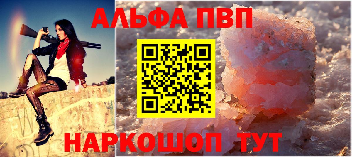 Михайловка  Alpha PVP СК КРИС  продажа наркотиков  Вход с VPN  Alpha-PVP СК  Alpha PVP СК КРИС 