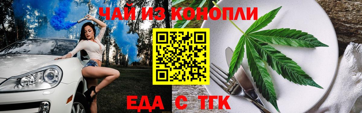 Михайловка  Печенье с ТГК марихуана  Вход с VPN 