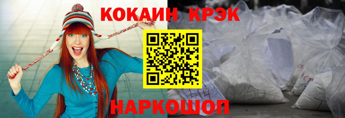 Кокаин FishScale Михайловка