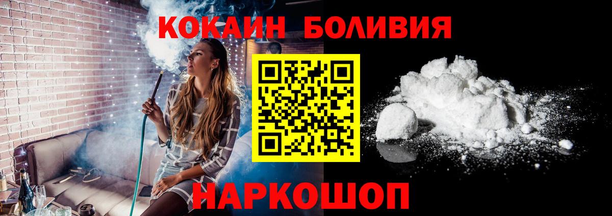 COCAIN Columbia  Кокаин Колумбийский  Михайловка  Вход с VPN 