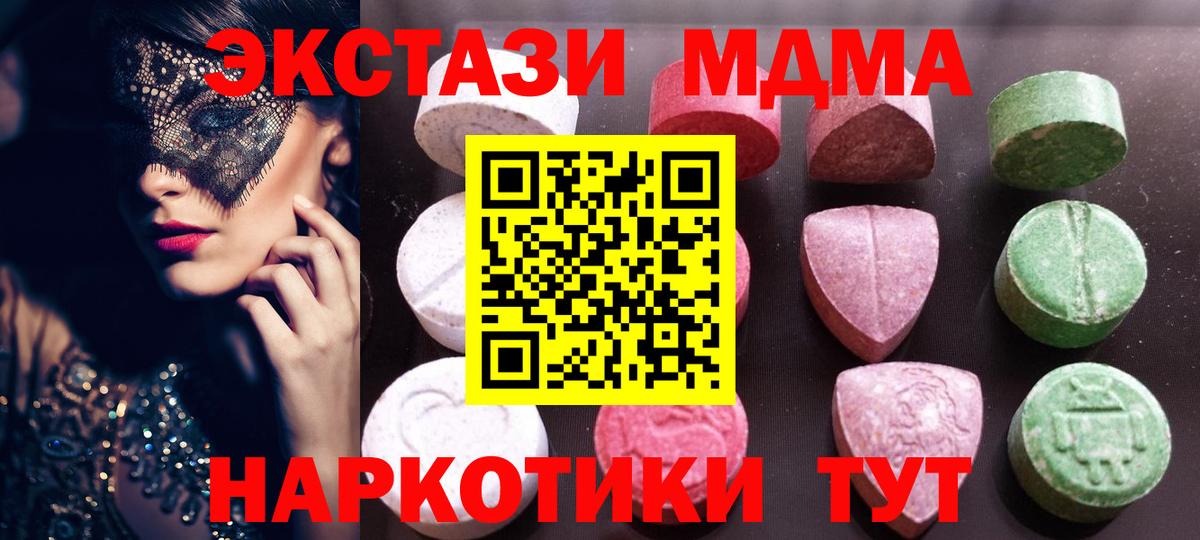Ecstasy XTC Михайловка