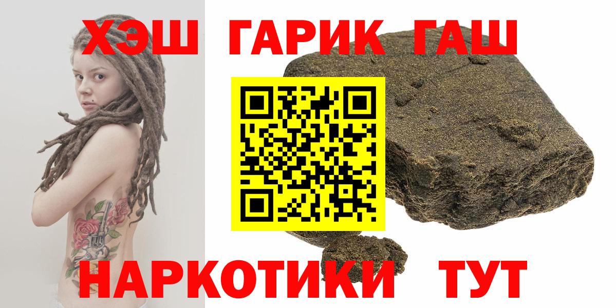 Михайловка  ГАШ ice o lator  Гашиш Premium  Вход с VPN 