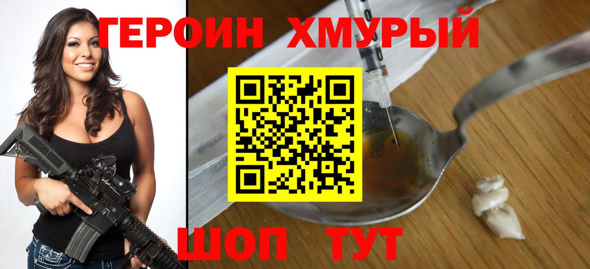 Героин Афган Михайловка