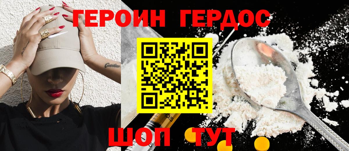 Михайловка  ГЕРОИН  Вход с VPN  ГЕРОИН Heroin 