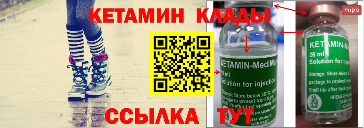 Михайловка  Кетамин VHQ  Вход с VPN  КЕТАМИН VHQ 