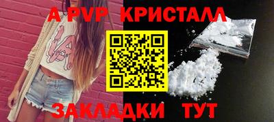 ALPHA-PVP Будённовск