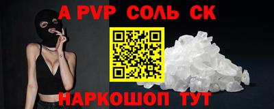 ALPHA-PVP Будённовск
