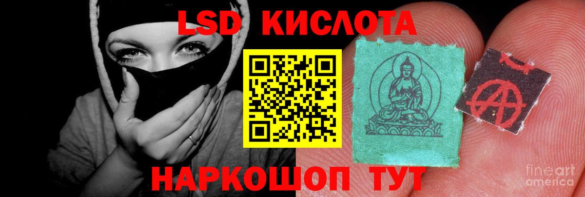 Лсд 25 экстази кислота  Вход с VPN  Михайловка 