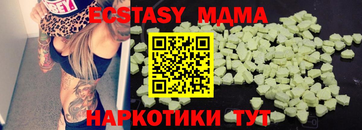 MDMA молли Михайловка