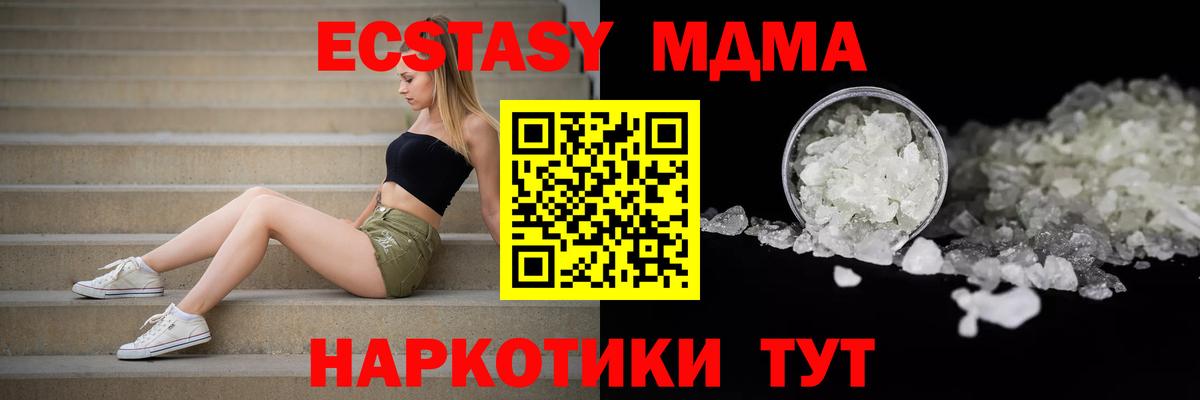 Михайловка  MDMA кристаллы  Вход с VPN 