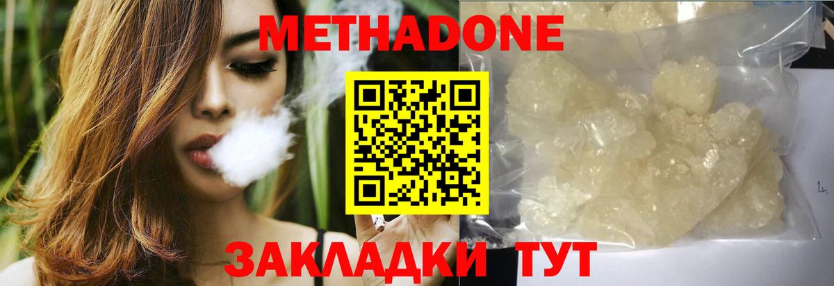 МЕТАДОН белоснежный  Метадон белоснежный  Михайловка  Вход с VPN 