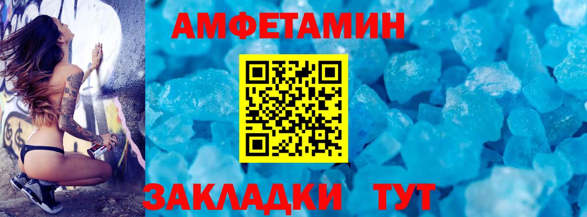 Первитин кристалл  Первитин кристалл  Вход с VPN  Михайловка 
