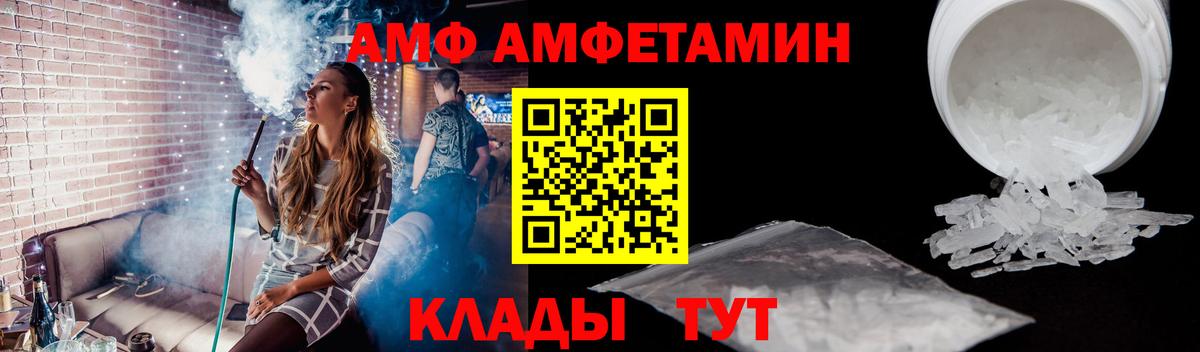 МЕТАМФЕТАМИН винт Михайловка