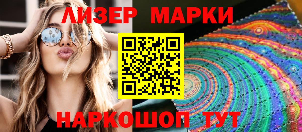 Марки 25I-NBOMe 1,5мг  Вход с VPN  Михайловка  Марки 25I-NBOMe 1,5мг 