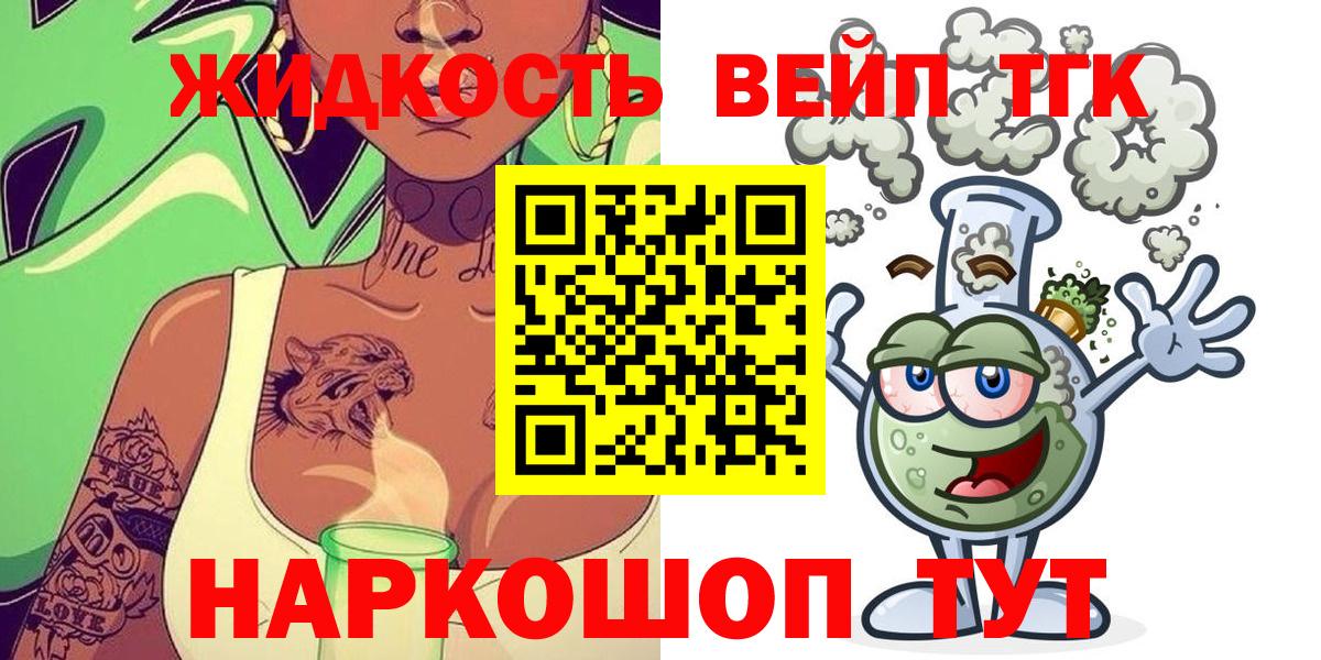 ТГК вейп Михайловка